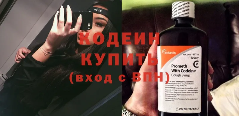 Кодеин Purple Drank  hydra как войти  Ивдель 