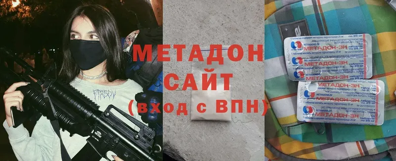 Метадон мёд  Ивдель 